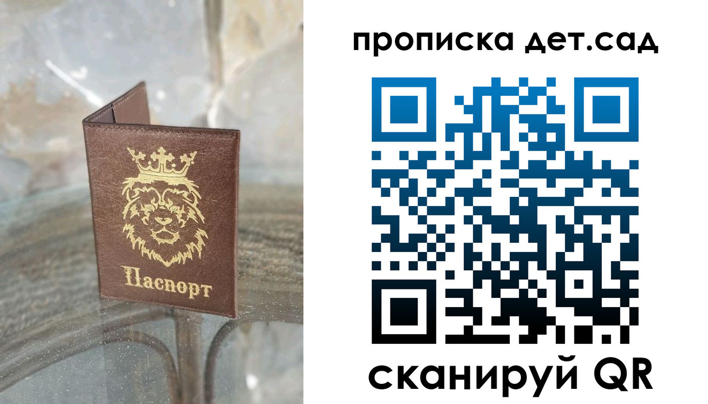 прописка гарантия в Щиграх