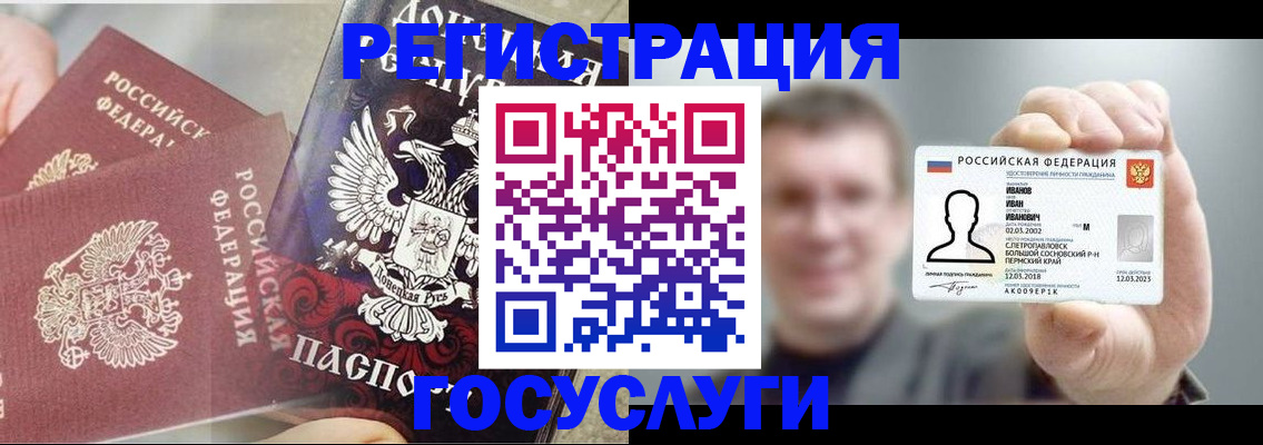 прописка для военкомата в Щиграх