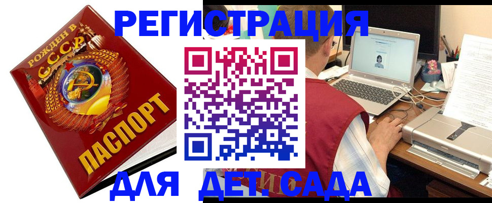 временная регистрация в квартире в Щиграх