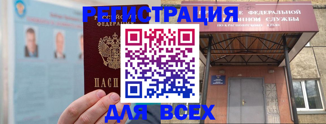 прописка ребенка в Щиграх