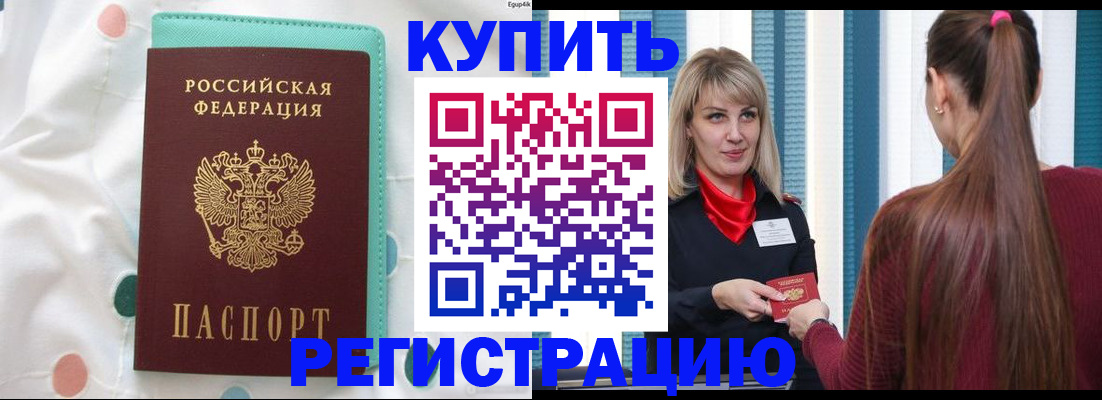 найти адрес прописки в Щиграх