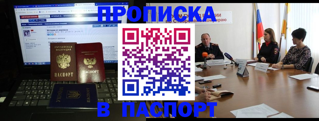 временная регистрация надежно в Щиграх