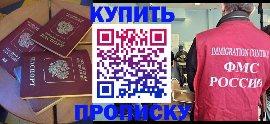 временная регистрация поиск в Щиграх