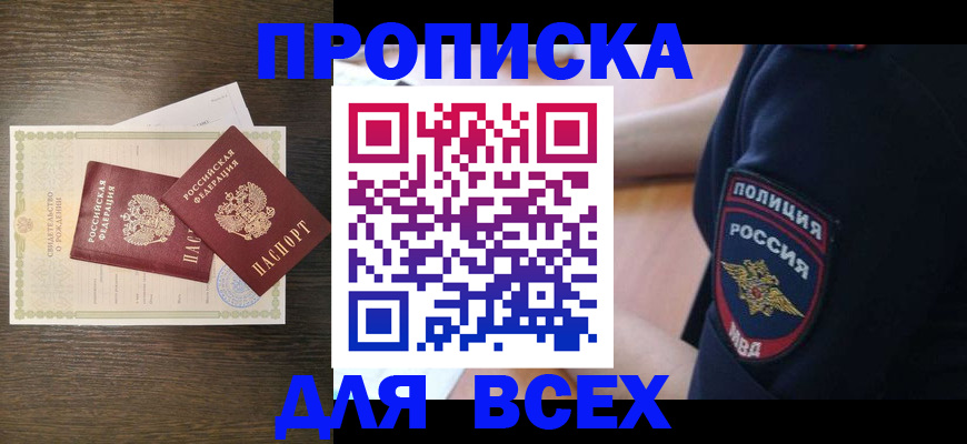 временная регистрация поиск в Щиграх