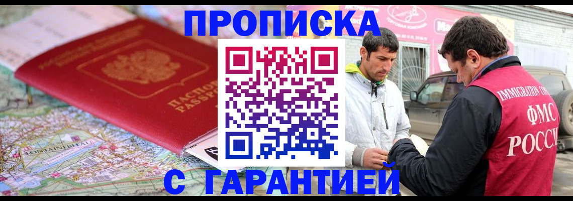 временная регистрация госуслуги в Щиграх