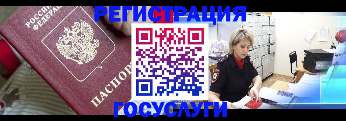 временная регистрация адрес в Щиграх