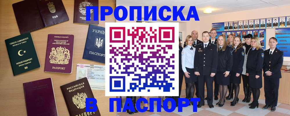 прописка ребенка в Щиграх